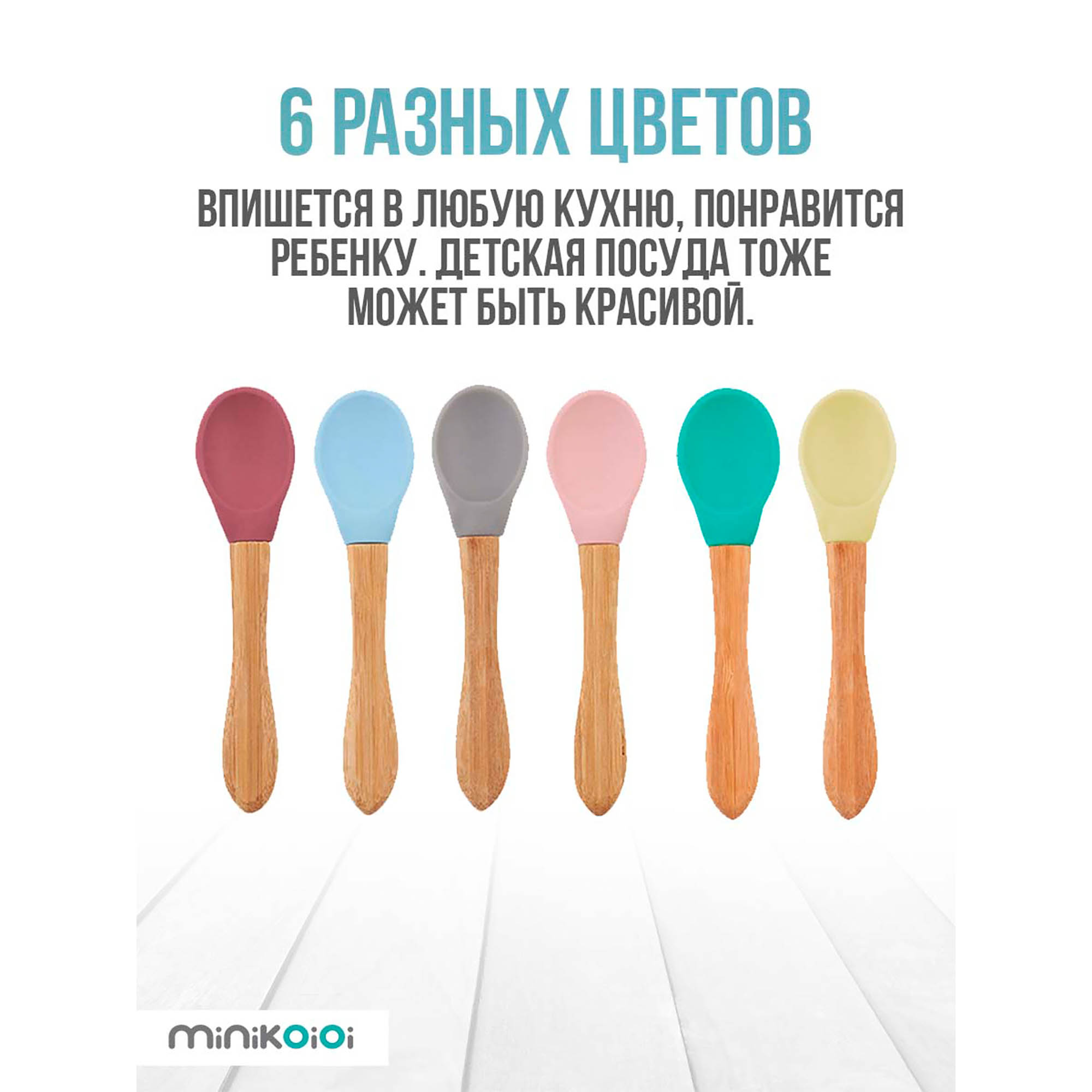 Ложка MinikOiOi 2 шт. в ассортименте - фото 7