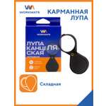 Лупа WORKMATE