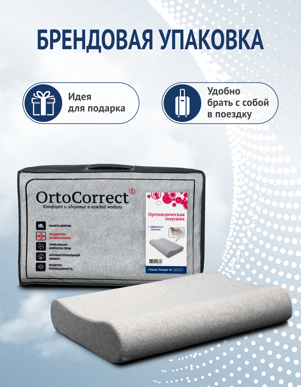 Подушка ортопедическая OrtoCorrect "Classic Simple M " 37 x 58 см - фото 10