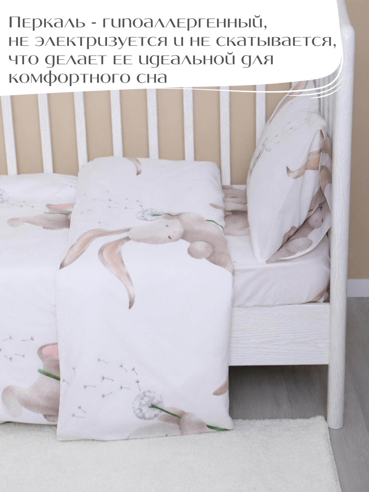Пододеяльник PersiKids на молнии 110 x 140 см - фото 4