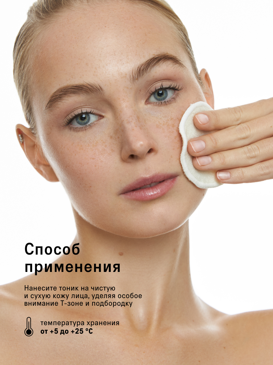 Тоник The Act для лица 200 мл - фото 6