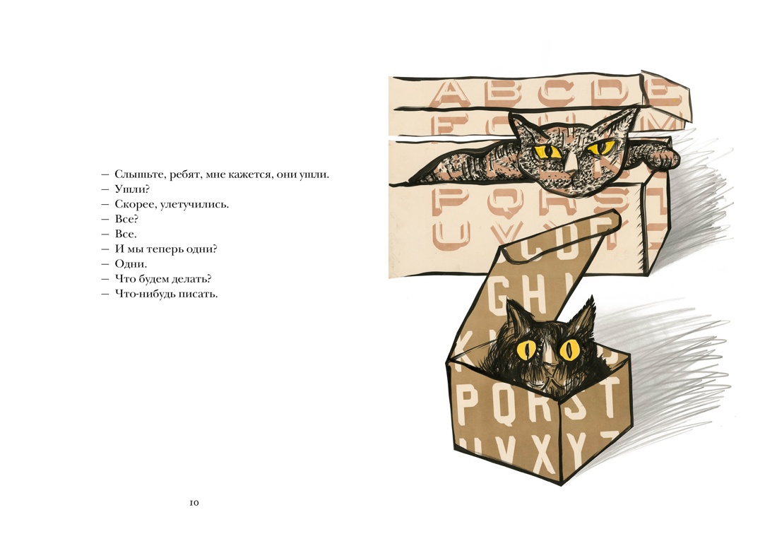 Книга АЗБУКА БольшеЧемКн Барбери М Виаль Н Звери в буквах - фото 8