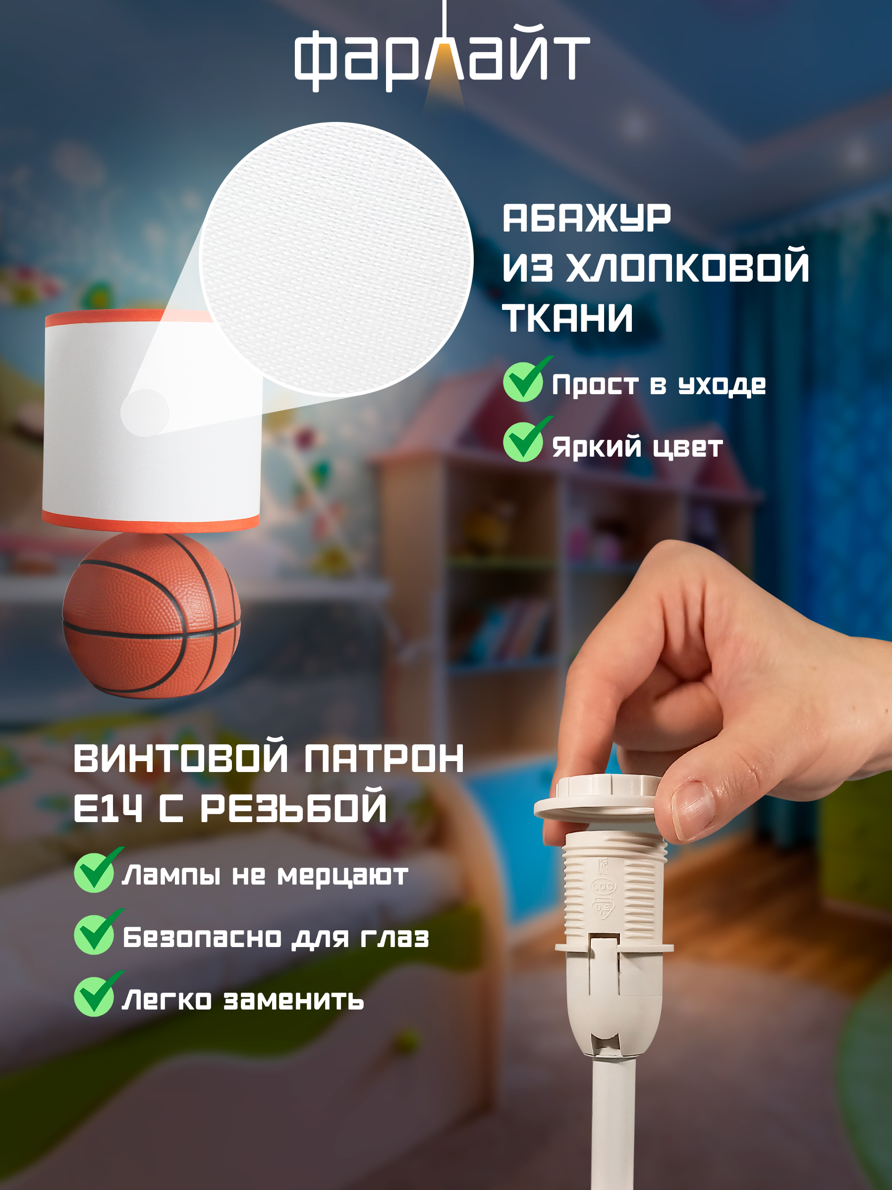 Светильник настольный Фарлайт Баскетбольный мяч - фото 5