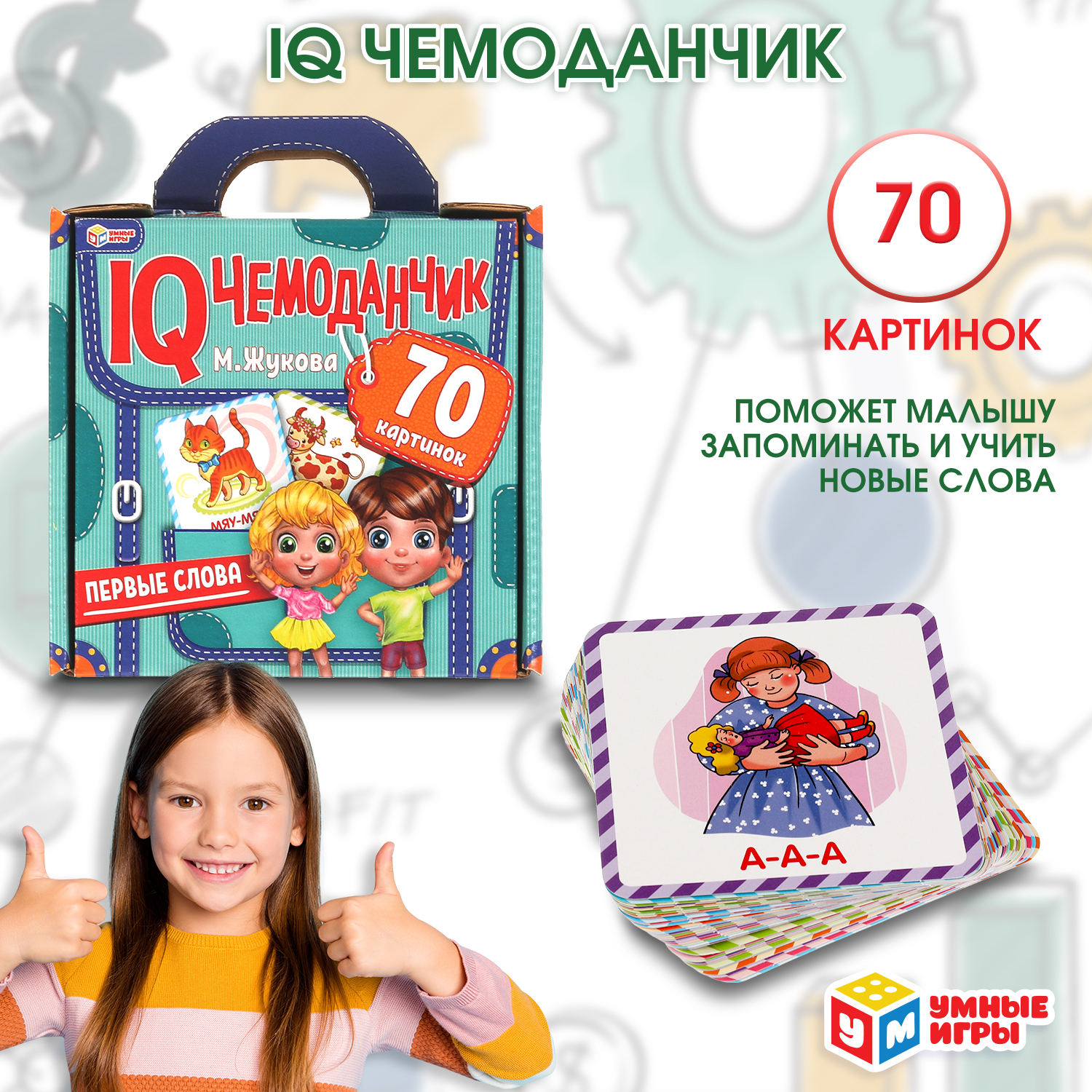 Настольная игра Умные игры Первые слова - фото 1
