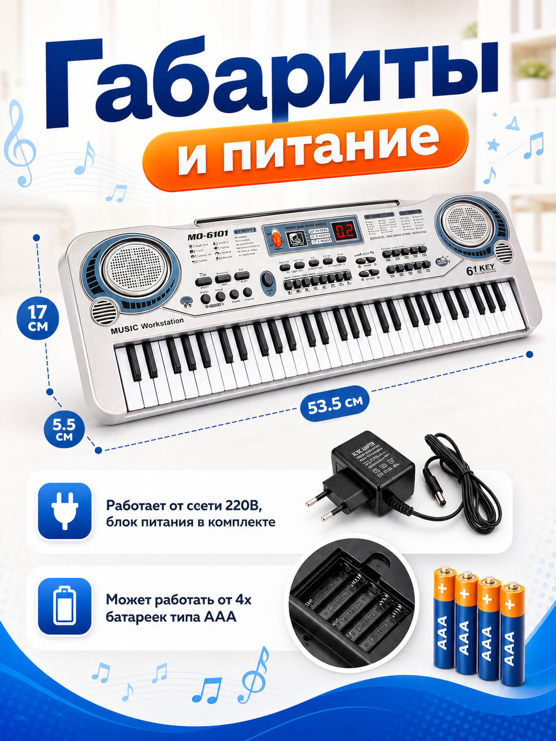Игрушка музыкальная BelliniToys 61 клавиша детский развивающий синтезатор, пианино - фото 5