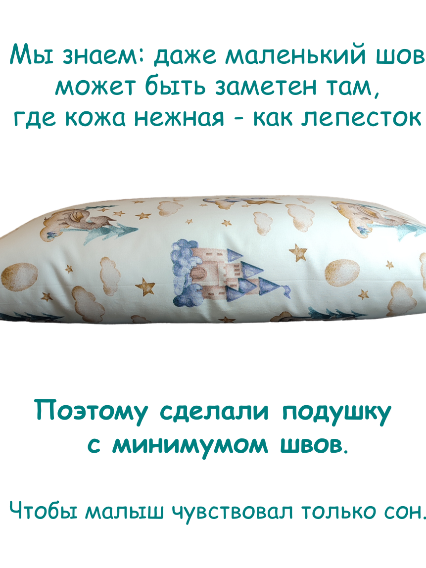 Подушка детская ЗАСЫПАЙКА классическая 38 x 58 см 1 шт. - фото 4