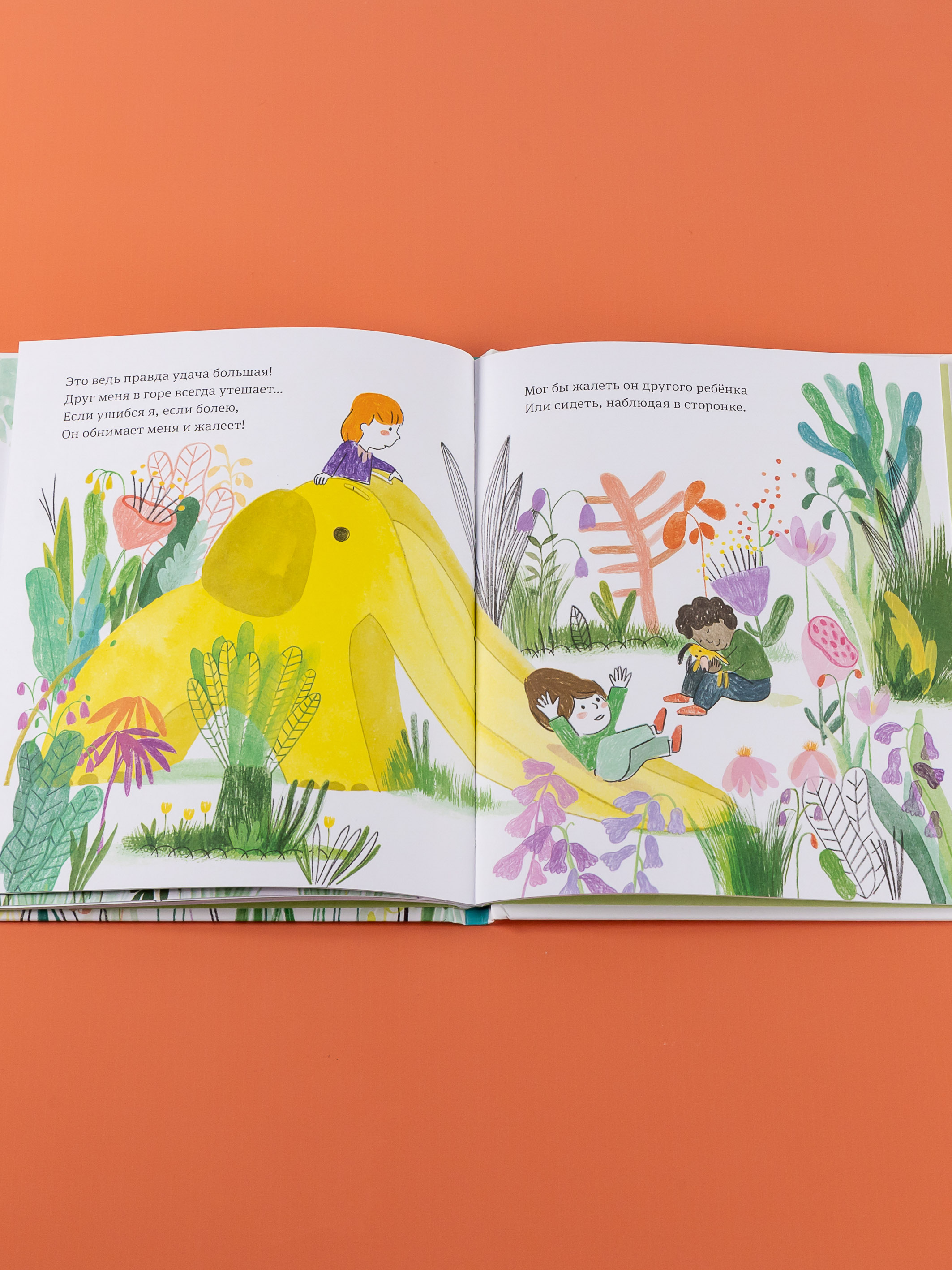 Книга Альпина. Дети Самая любимая игрушка. Стихи для детей - фото 8