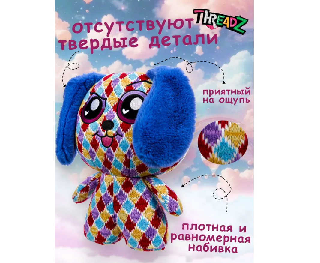 Мягкая игрушка . - фото 3