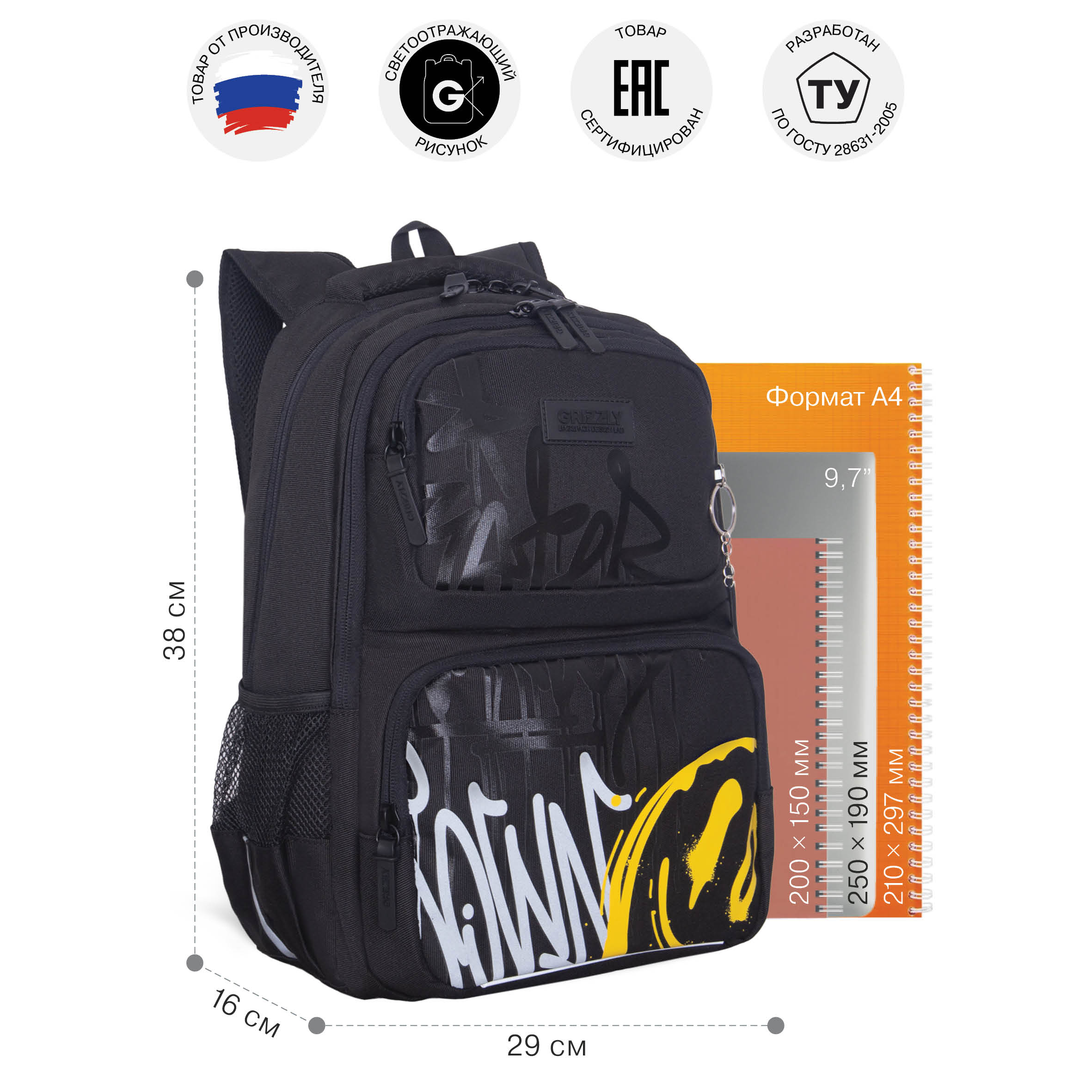 Рюкзак Grizzly для мальчика - фото 7