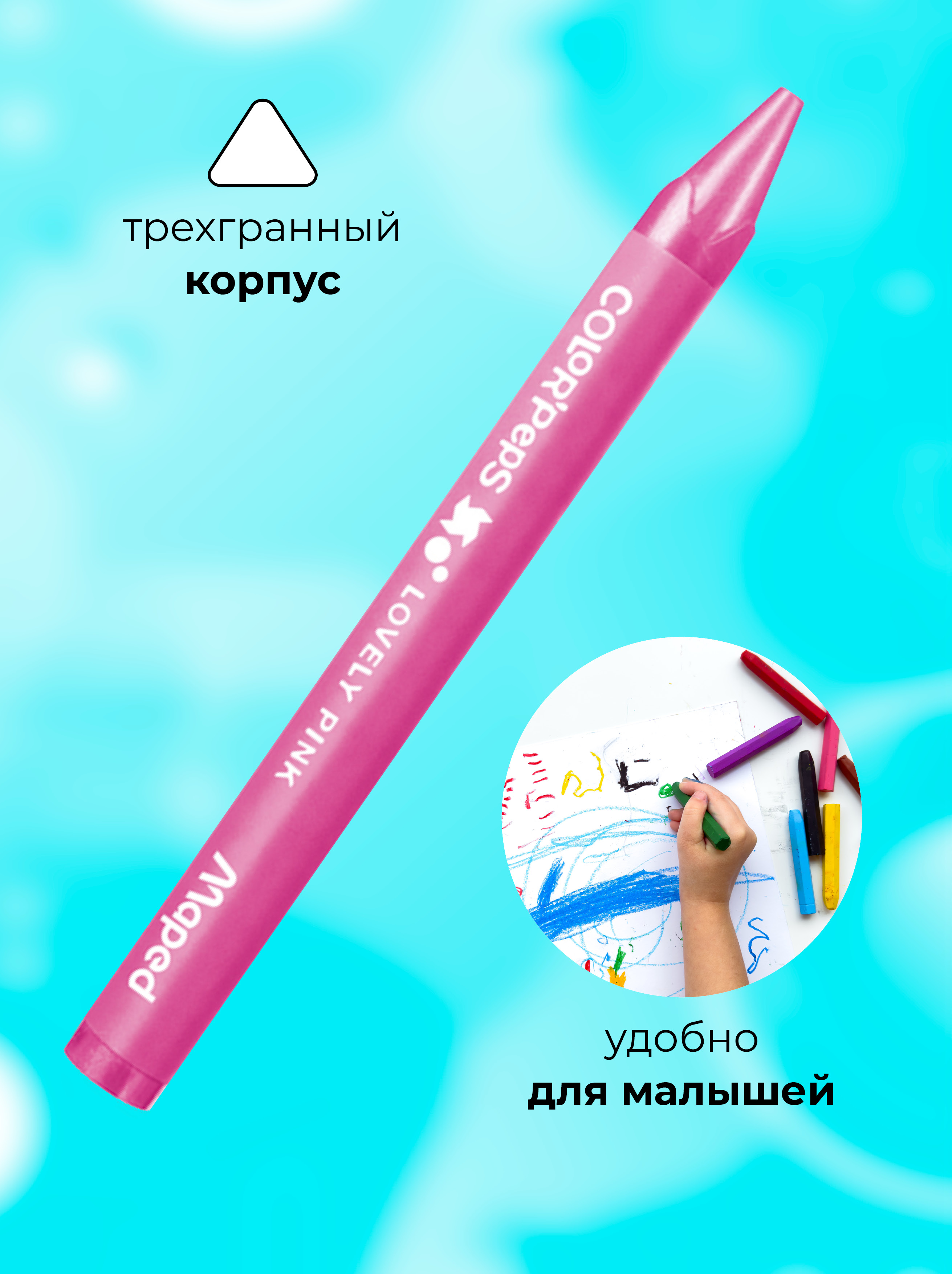 Восковые мелки MAPED 24 шт. - фото 3