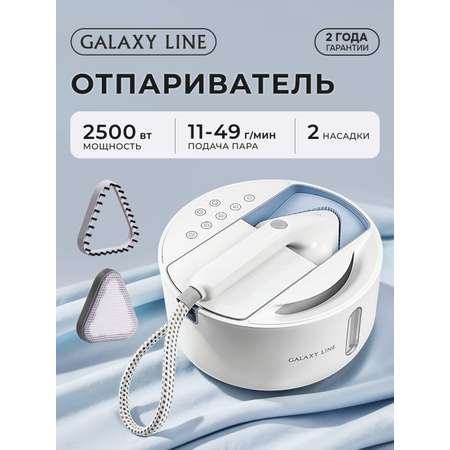 Отпариватель Galaxy LINE GL6287 НЕБЕСНЫЙ