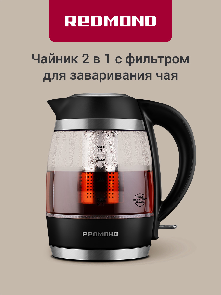 Чайник REDMOND KG227 - фото 1