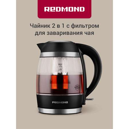 Чайник REDMOND KG227
