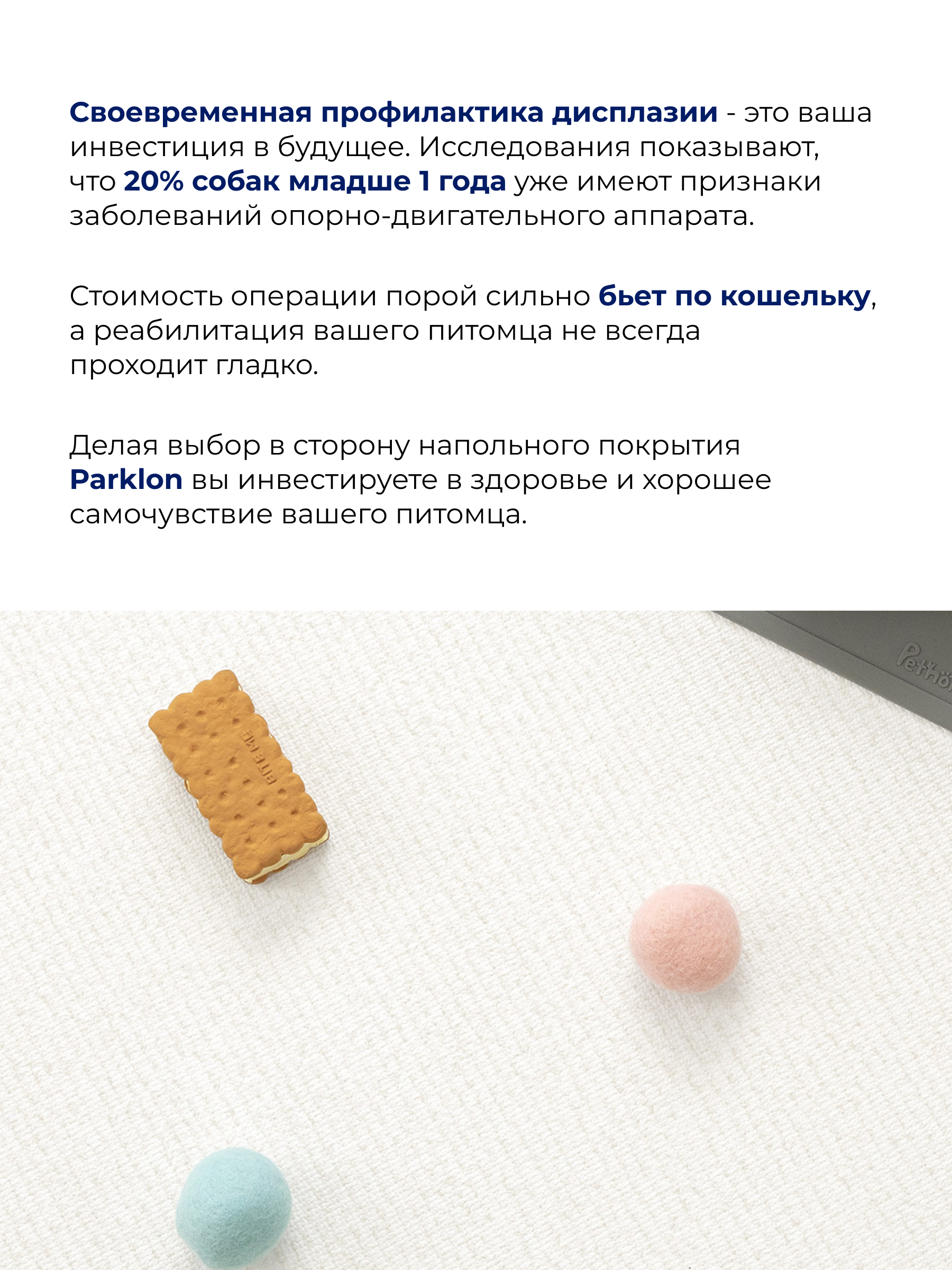 Коврик для животных Parklon Cushion 140х100х0,5см - фото 8