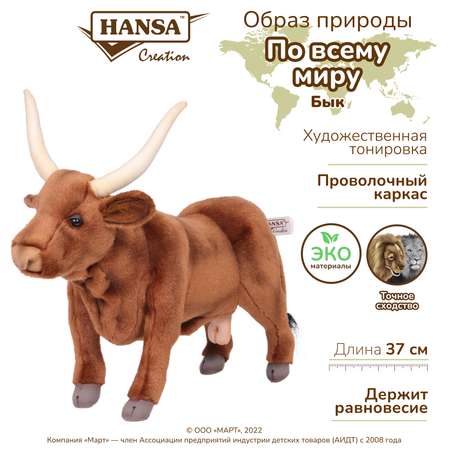 Игрушка мягкая HANSA бычок 32 см
