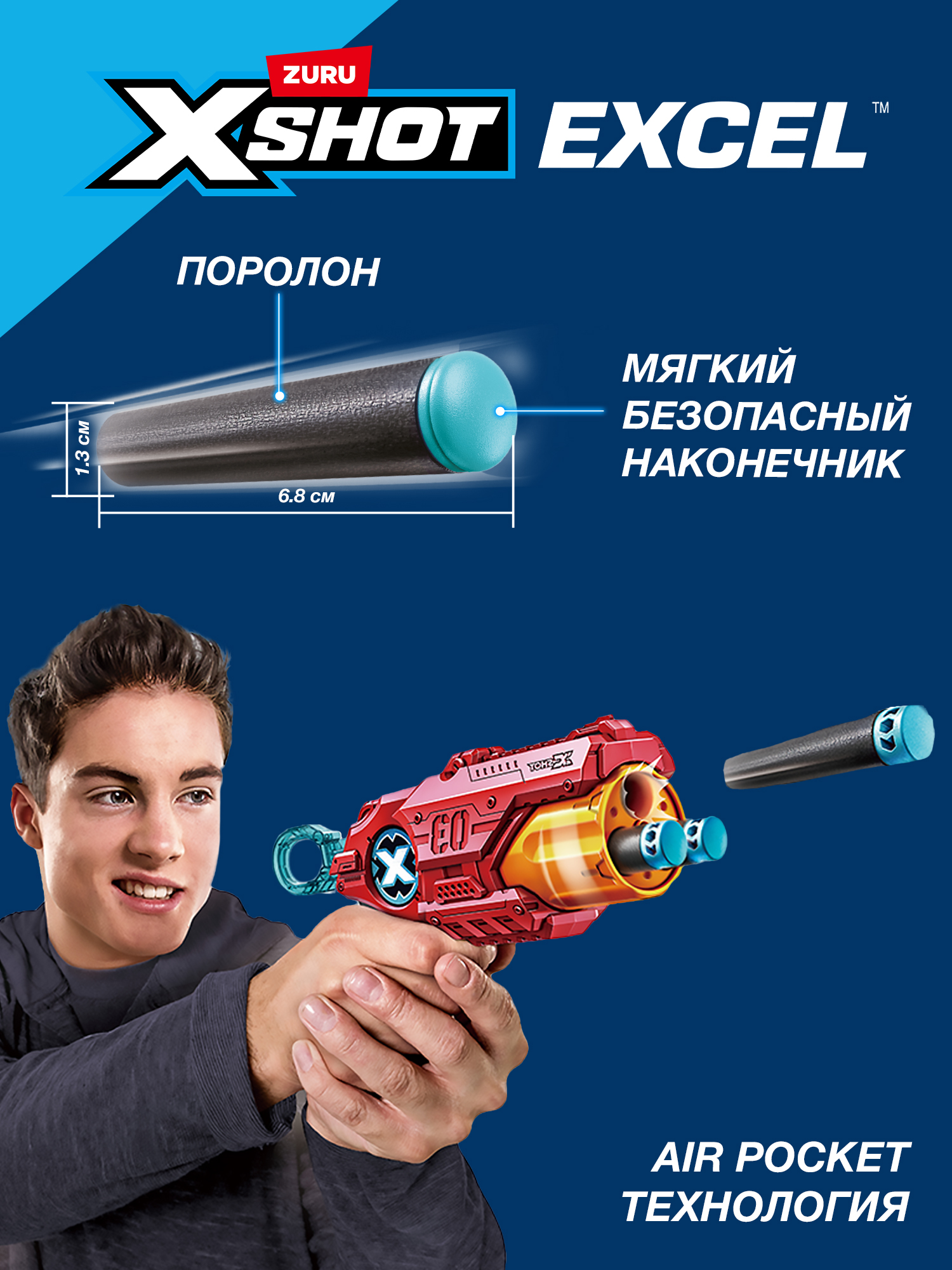 Набор Zuru XSHOT  - фото 5