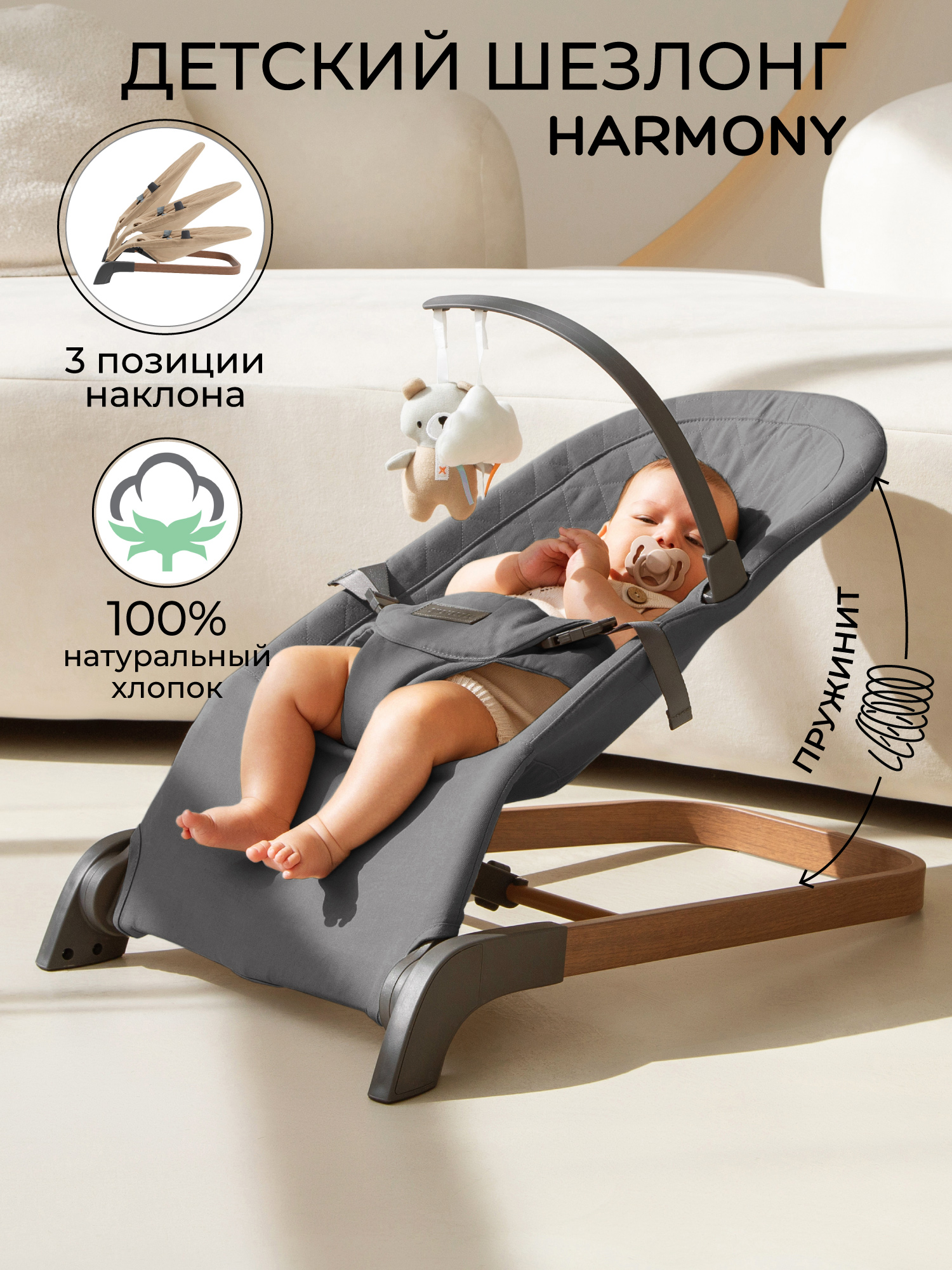 Шезлонг Amarobaby Harmony серый - фото 1