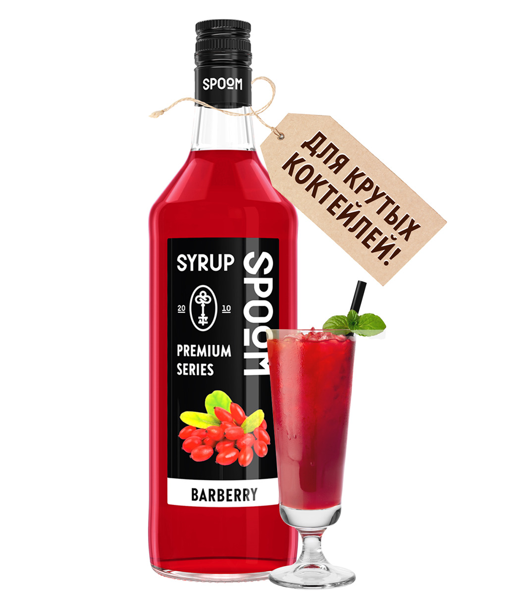 Сироп SPOOM Барбарис 1л для коктейлей лимонадов и десертов - фото 7