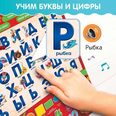 Игрушка Disney
