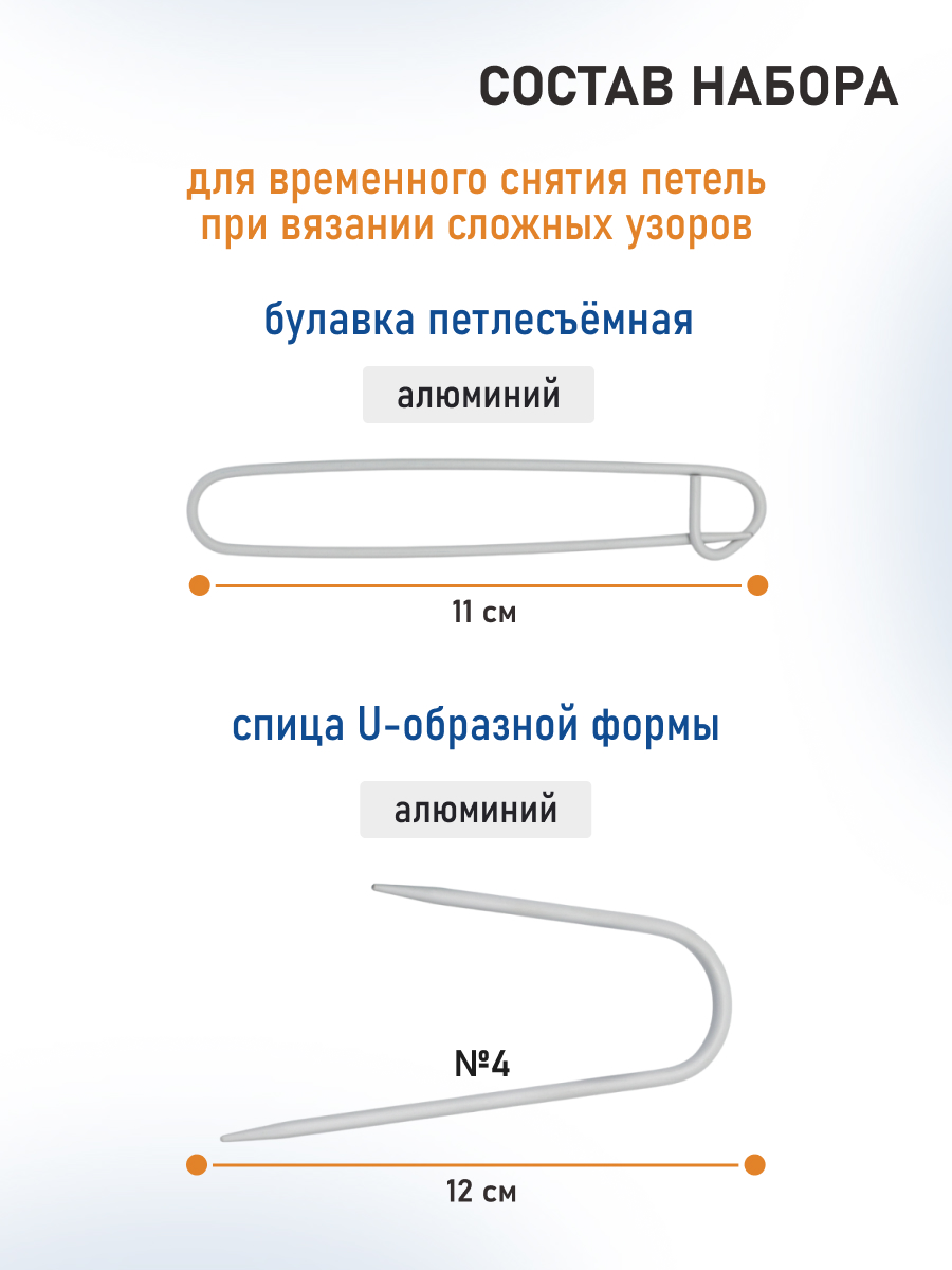 Мининабор для рукоделия Pony вязальные принадлежности 7 предметов 30601 - фото 3