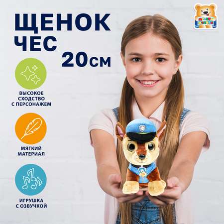 Мягкая игрушка Мульти Пульти Чес