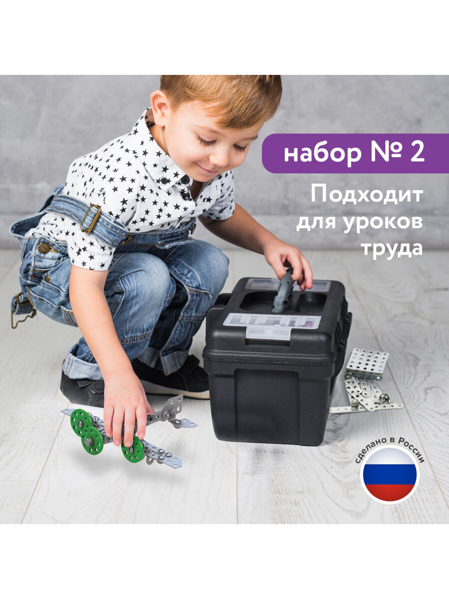 Конструктор Юнландия Для уроков труда металлический 290 дет. - фото 5