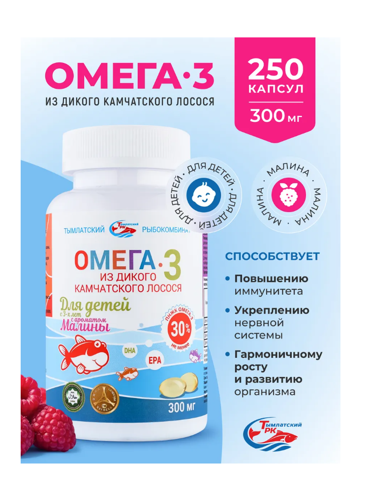Омега 3 Тымлатский рыбокомбинат из дикого камчатского лосося - фото 1