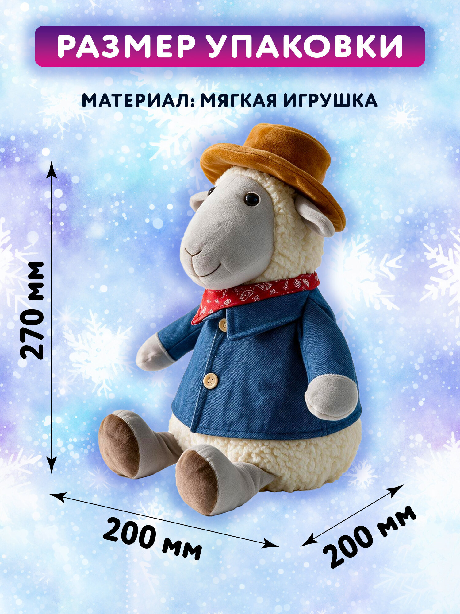 Сладкий новогодний подарок WELDAY для детей 2027 в мягкой игрушке 800 г - фото 5