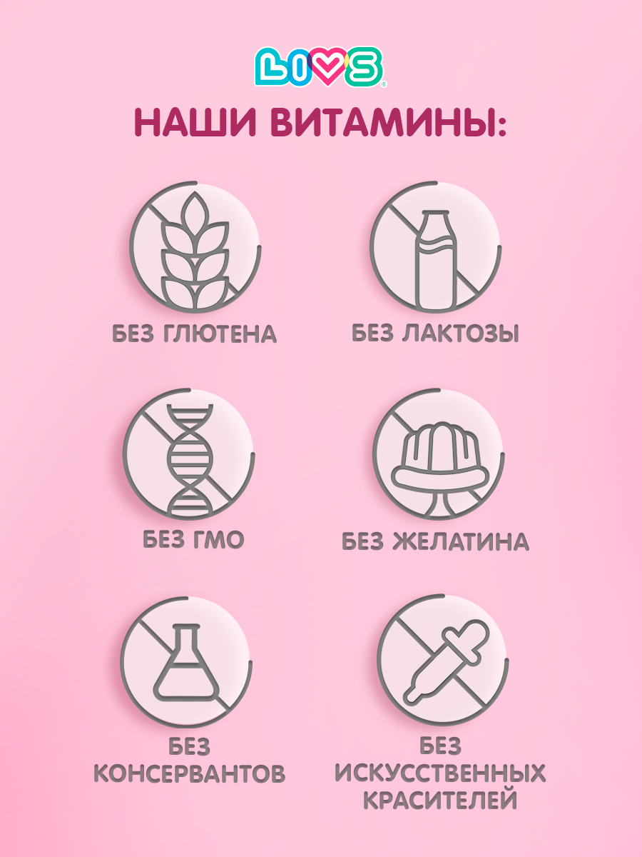 Комплекс витаминов LIVS для кожи волос и ногтей - фото 6