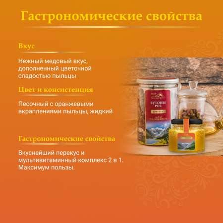 Мед Smart Bee горный натуральный разнотравье с пыльцой