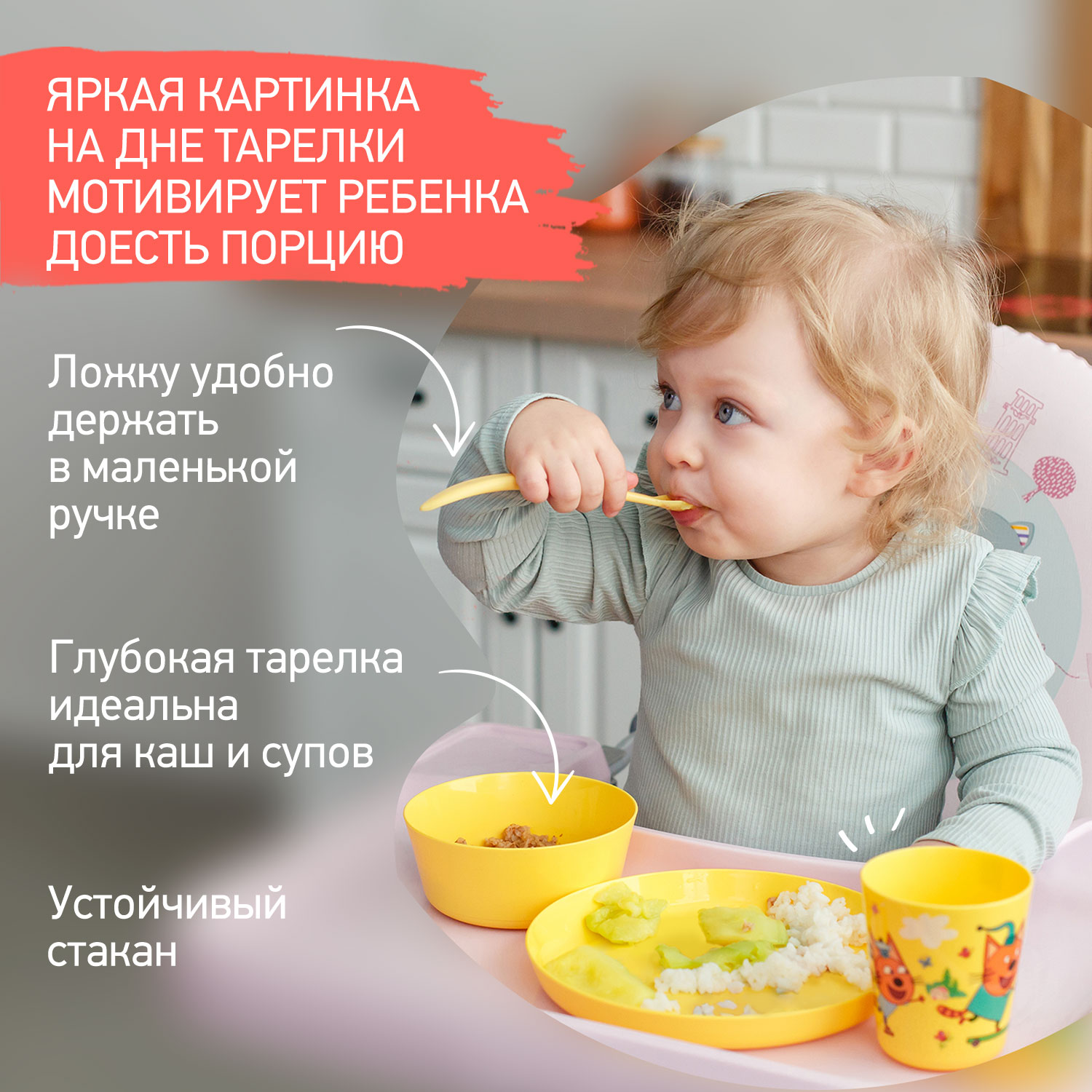 Набор посуды ROXY-KIDS Три Кота - фото 8
