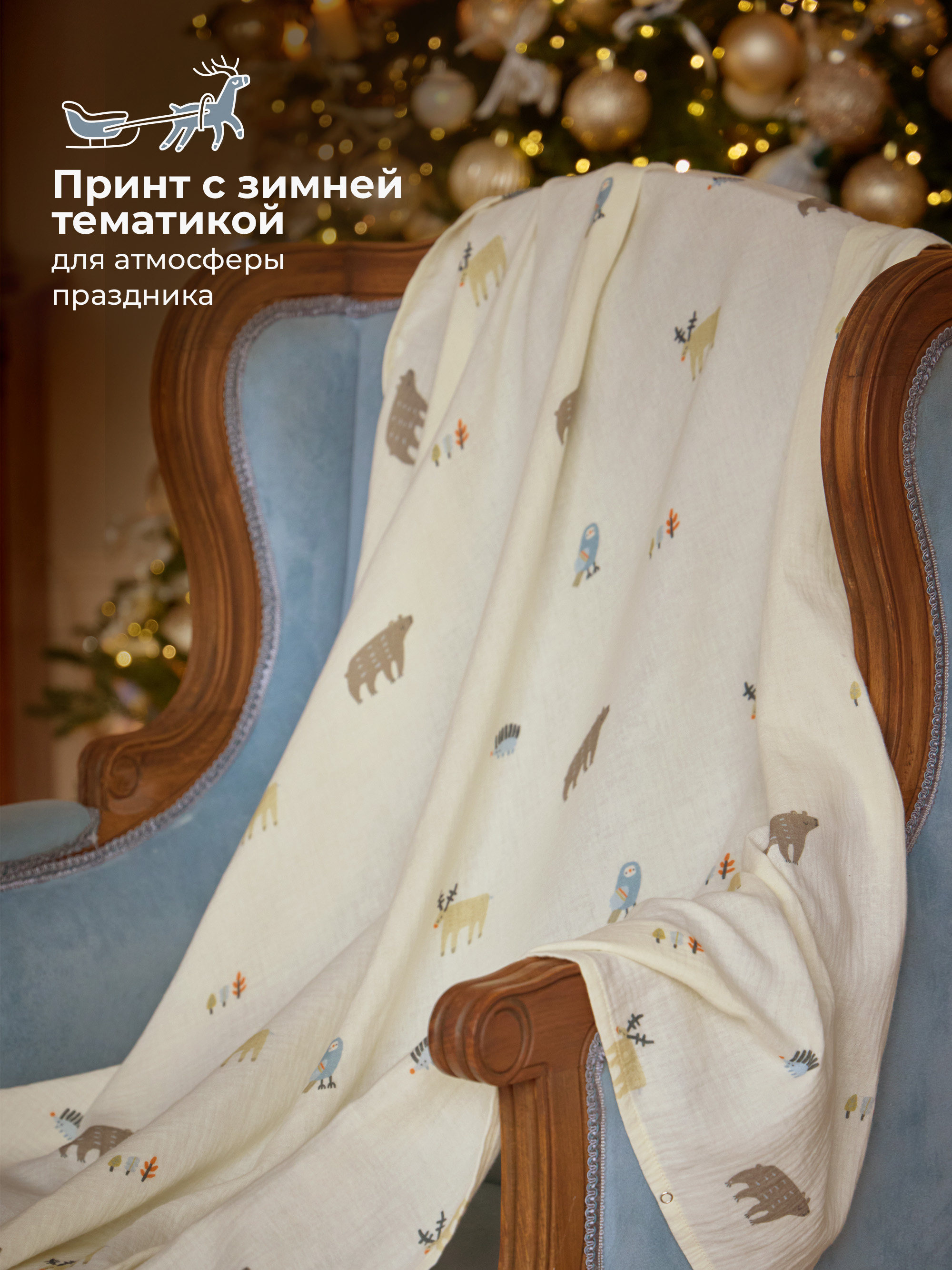 Пелёнка BUBA KIDS Таежная ночь/Нежно-голубой муслин 75х115 см 2 шт. - фото 2