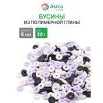 Набор для творчества Astra Craft бусины 6 мм 20г плоские