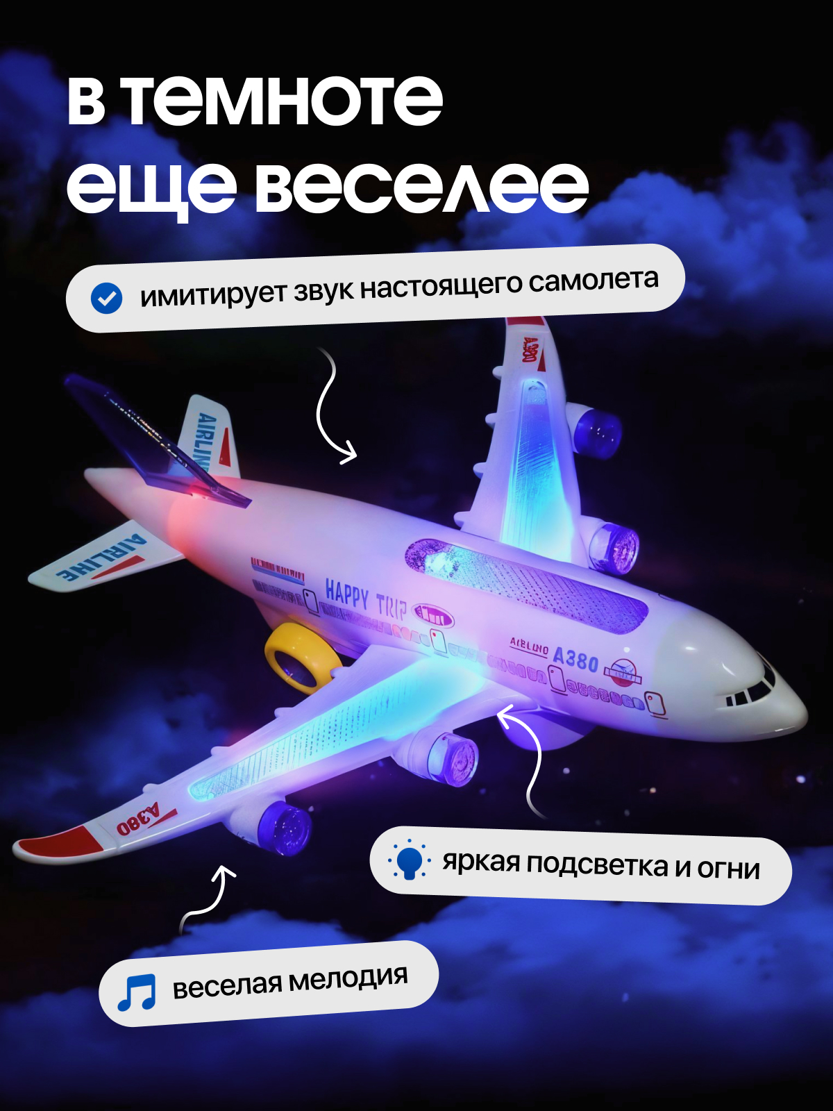 Самолет TrendToys светящийся LDG039 - фото 3