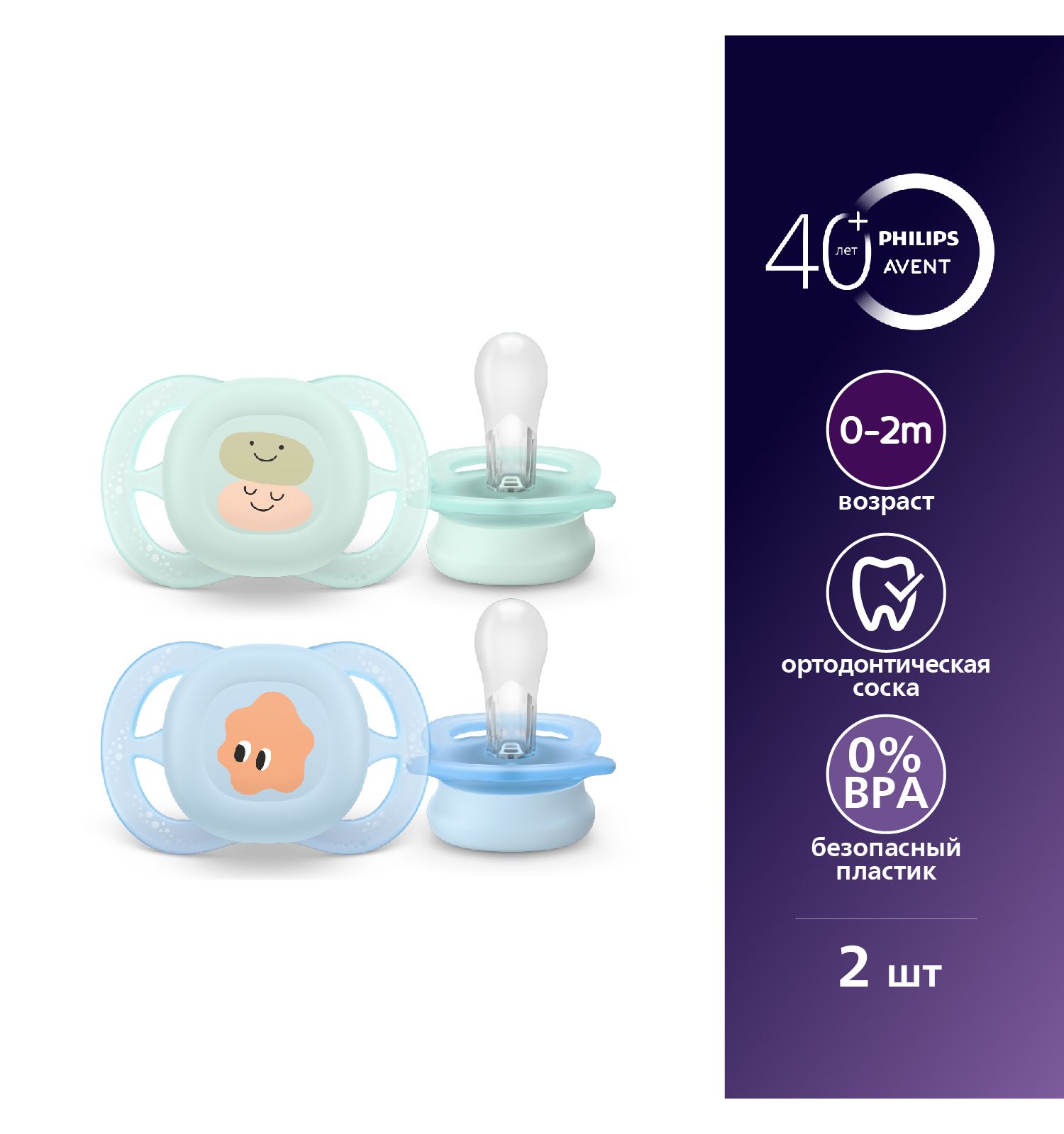 Пустышка Philips Avent силикон ортодонтическая от 0 мес. 2 шт. - фото 1