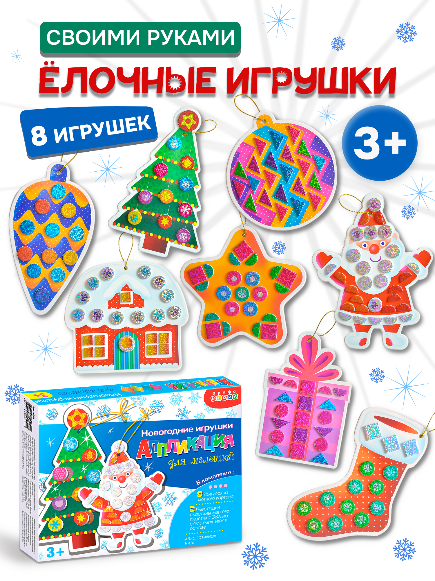 Набор для творчества Дрофа-Медиа Мягкая картинка аппликация - фото 1