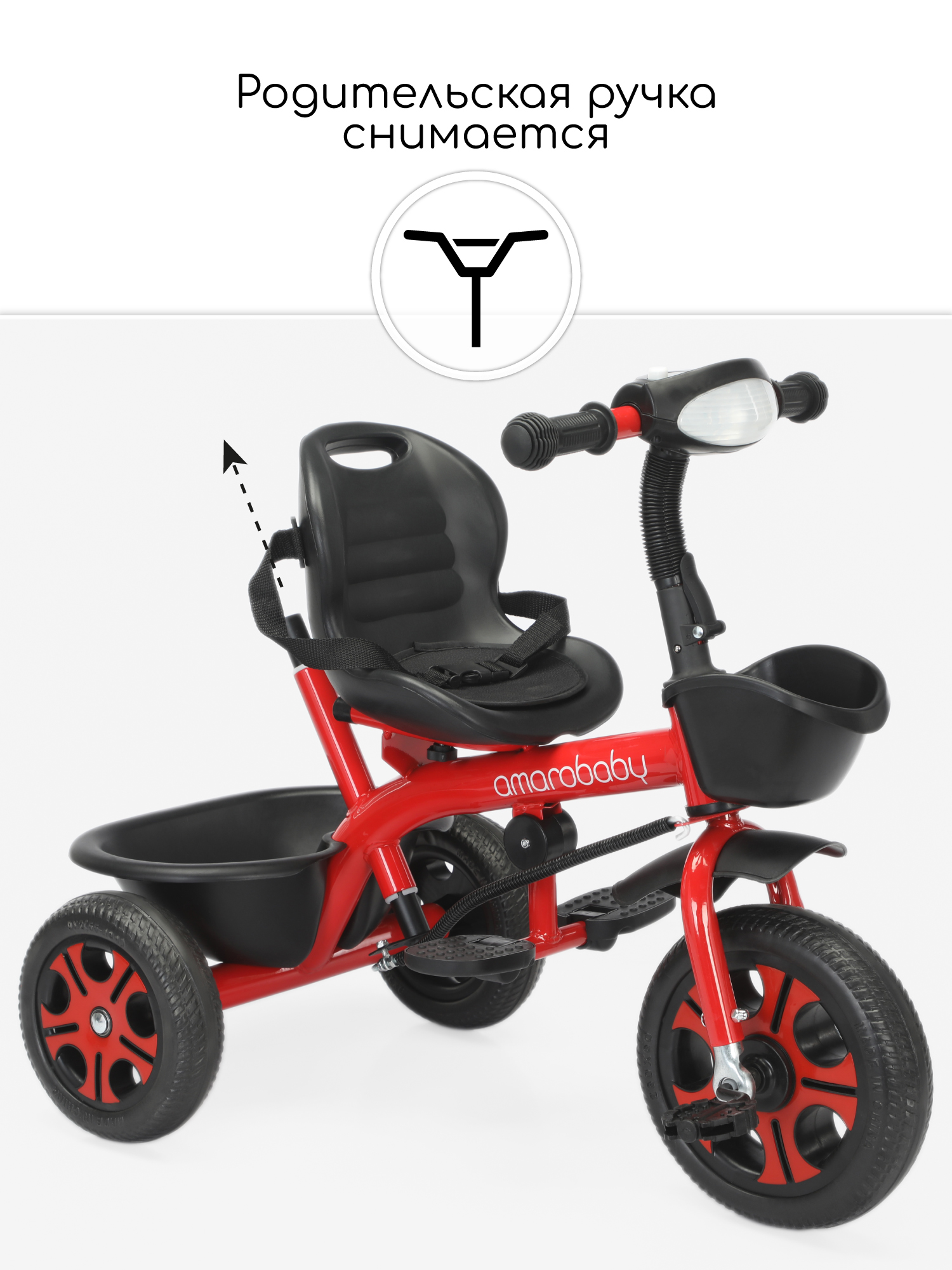 Трехколесный велосипед Amarobaby - фото 8
