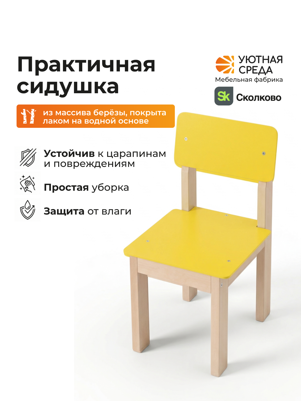 Комплект мебели Уютная среда нераскладной (стол, стул) - фото 10