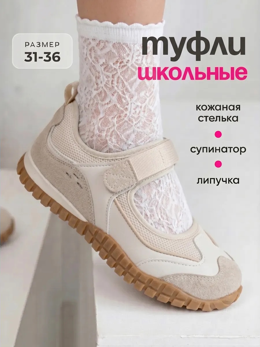 Туфли ТопТошкин 1239-бел - фото 2