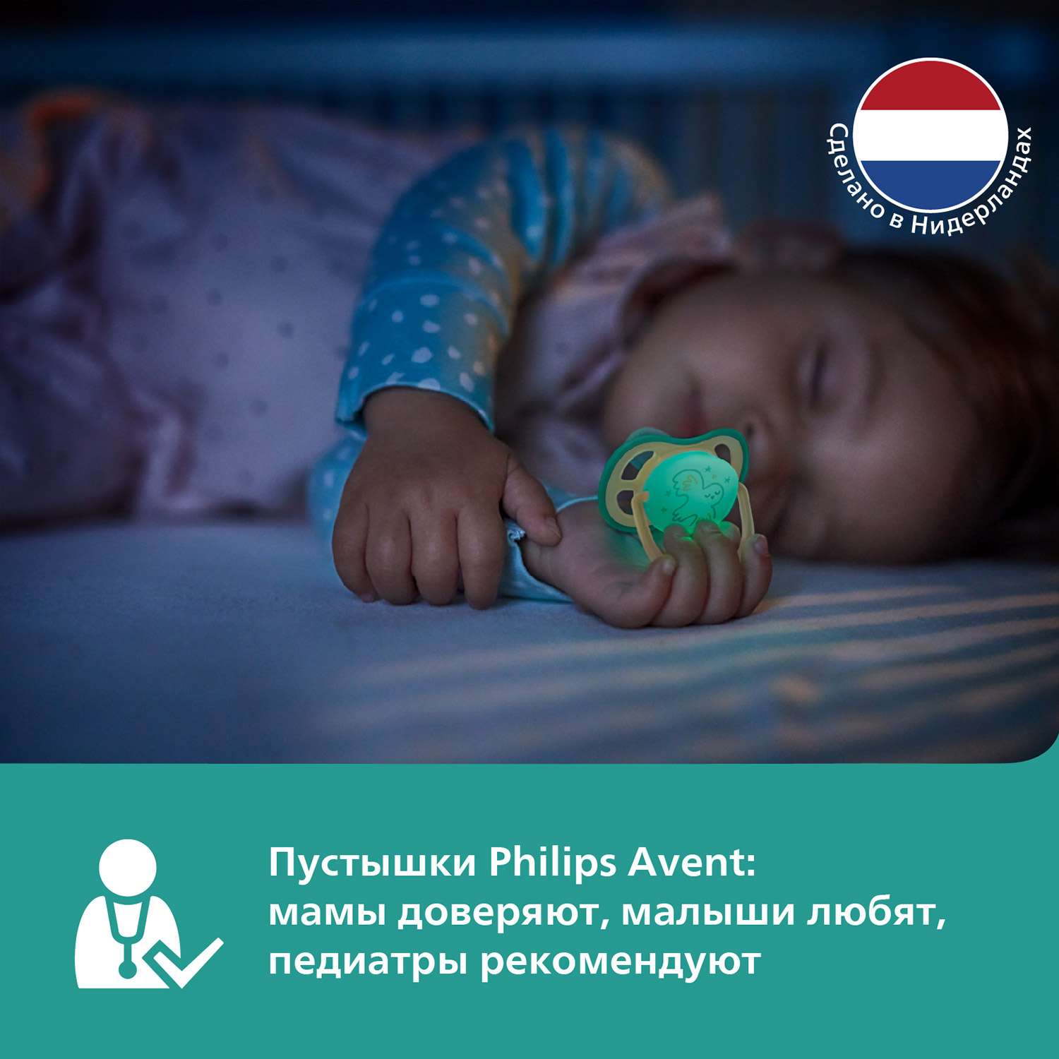 Пустышка Philips Avent силикон ортодонтическая от 6 мес. 2 шт. - фото 10