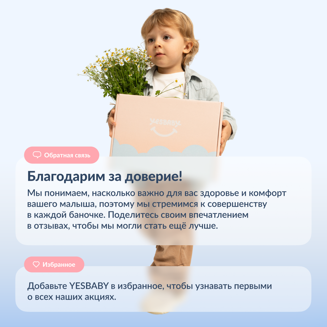 Масло YESBABY Массажное 150 мл - фото 11