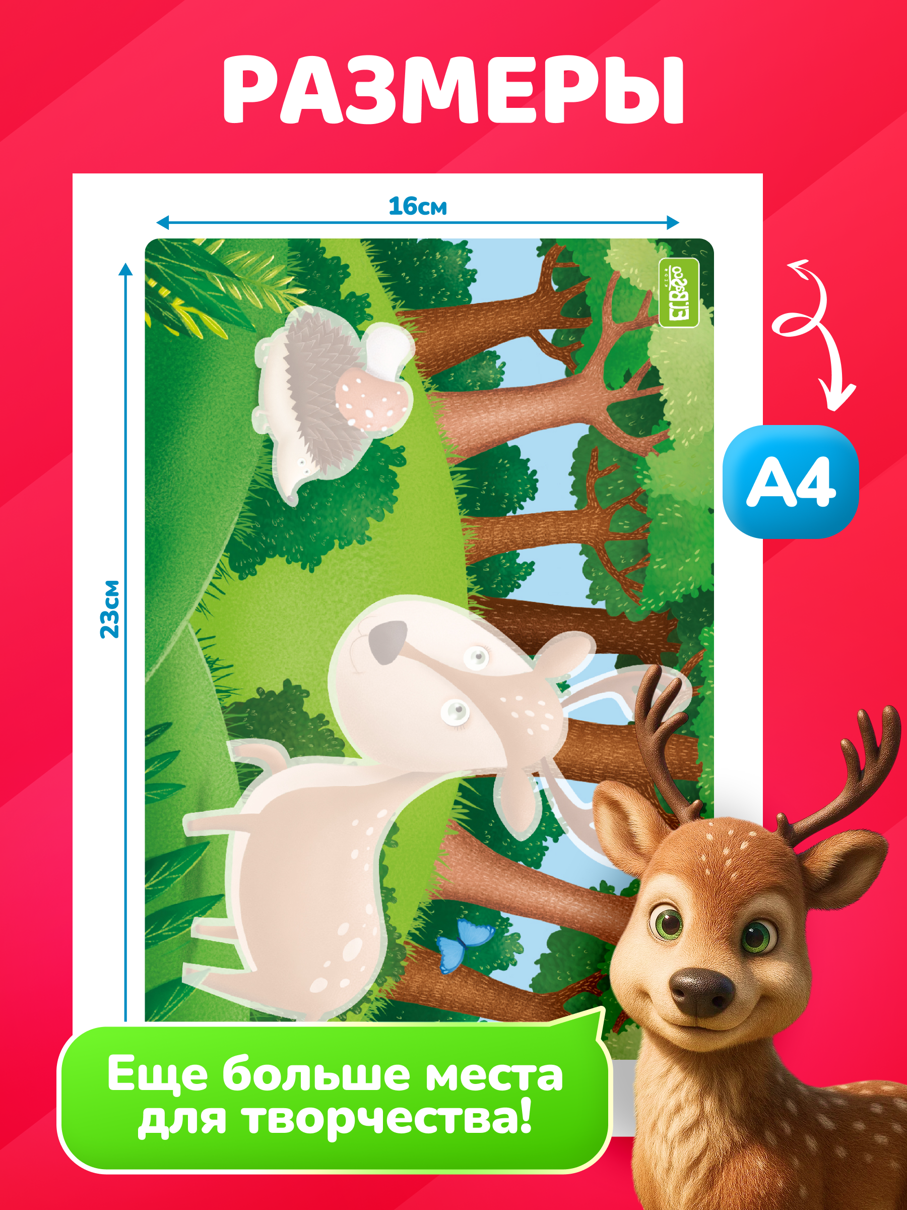 Многоразовые водные раскраски El BascoKids Лесные животные 4 картинки - фото 7