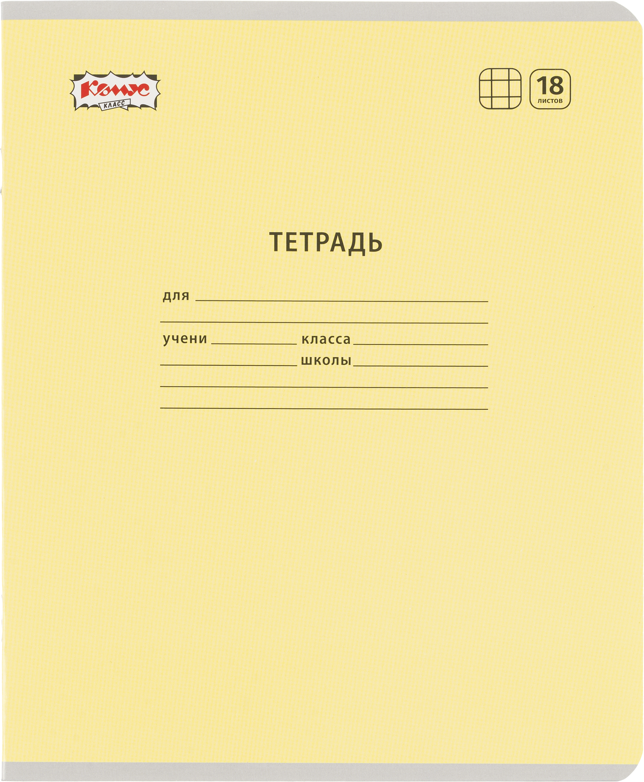 Тетрадь Комус клетка - фото 9