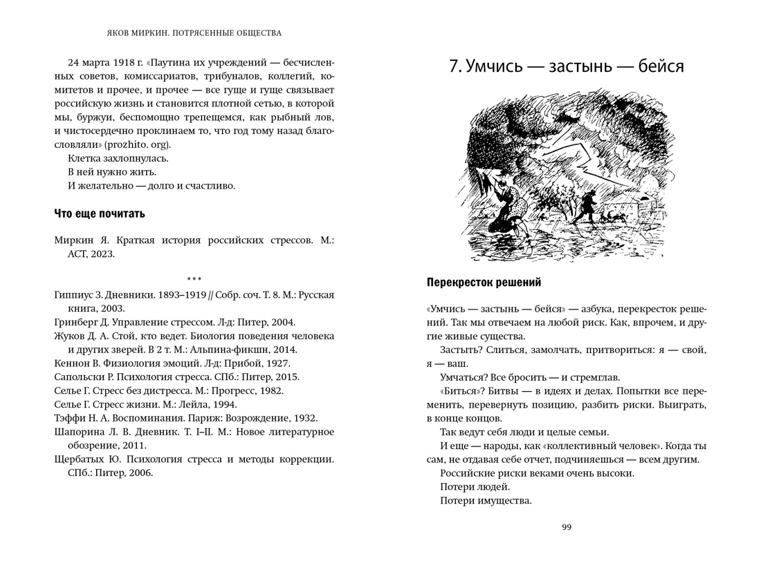 Книга АЗБУКА Увлекательная экономика с Яковом Миркиным Сборный комплект из 2х книг с шоппером - фото 32