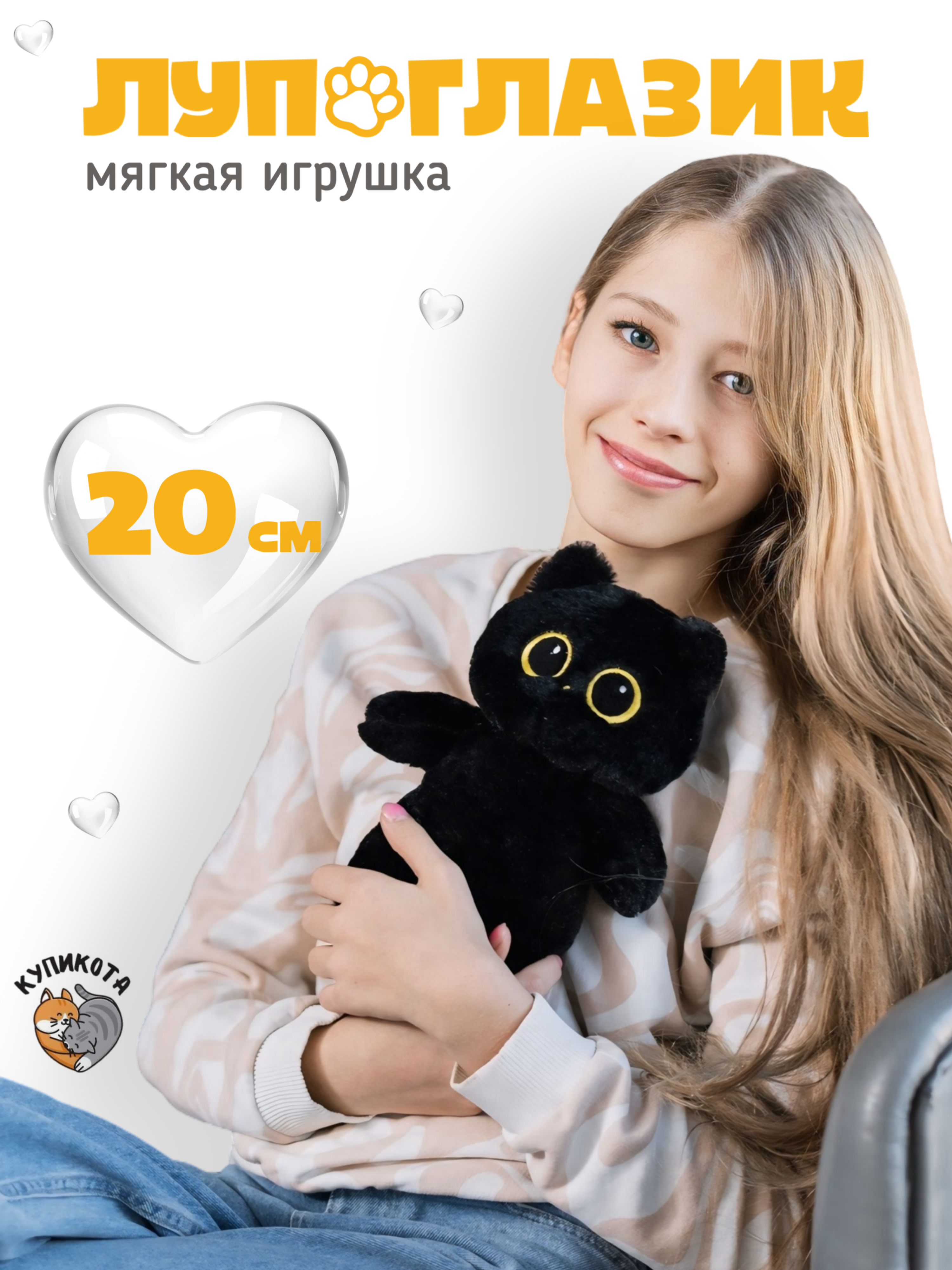 Мягкая игрушка КупиКота Лупоглазик - фото 1