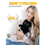 Мягкая игрушка КупиКота Лупоглазик