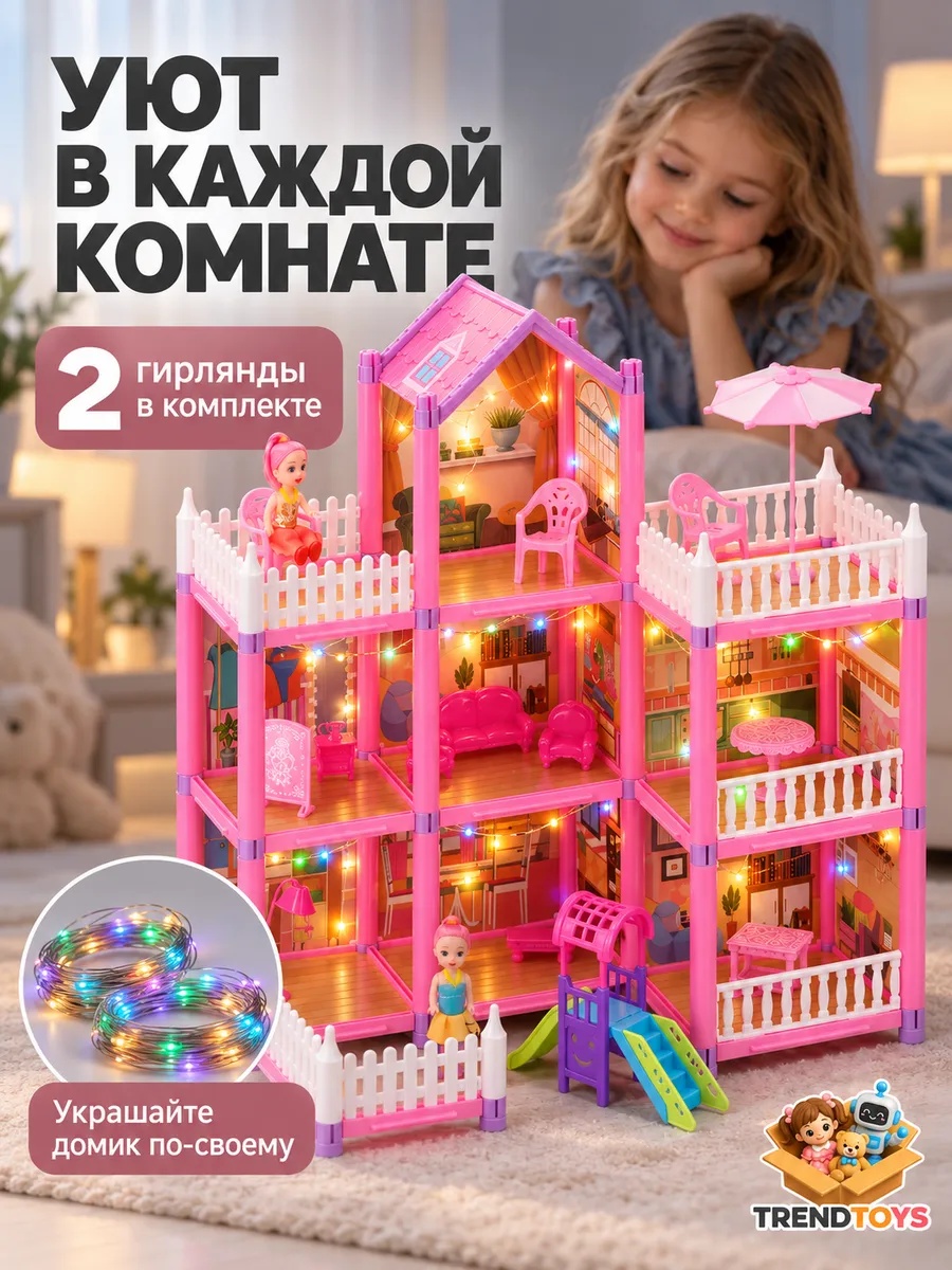 Домик для кукол TrendToys 48 см с мебелью LDG100 - фото 3
