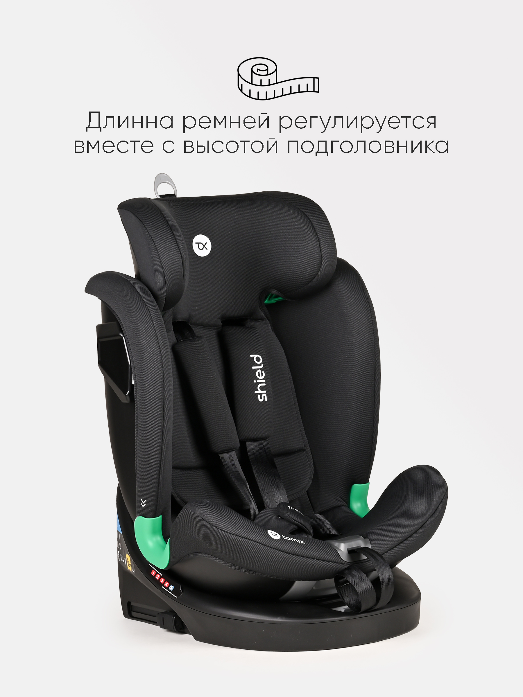 Автокресло Tomix Shield Isofix 0+/1/2/3 (0-36 кг) черный - фото 14