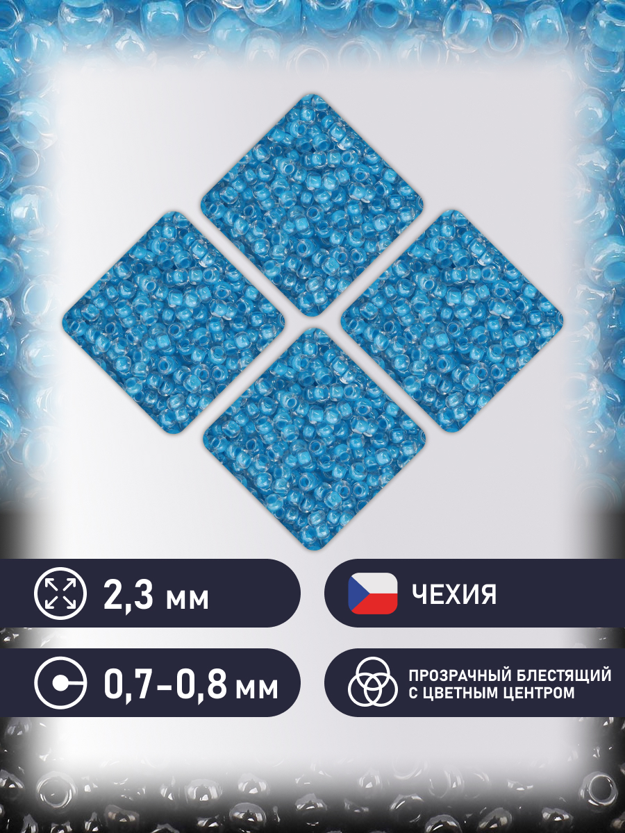 Набор для творчества Preciosa бисер 10/0 5 г цвет 38165 - фото 2