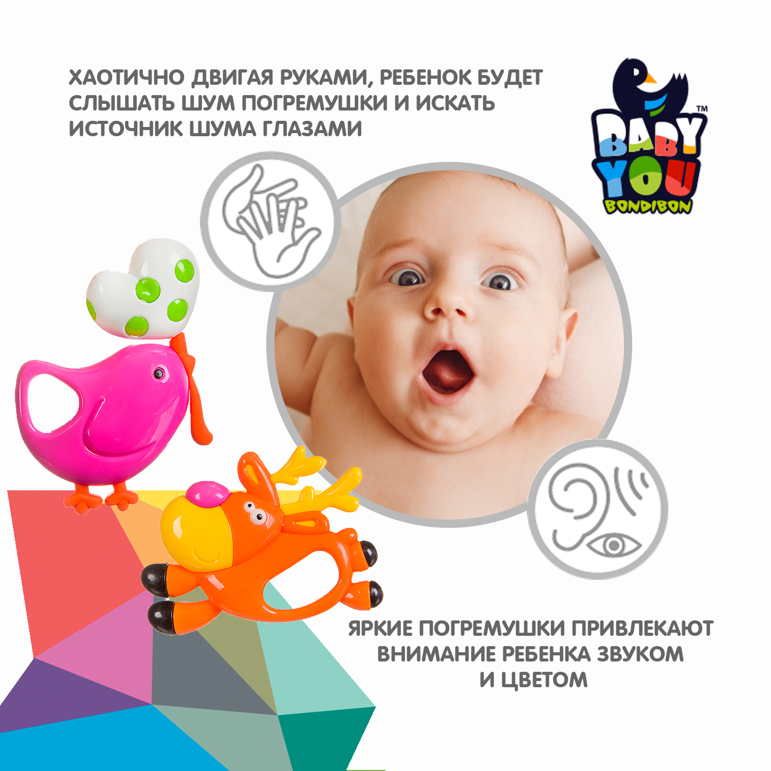 Игрушка Bondibon погремушка набор Олень и Птичка - фото 4